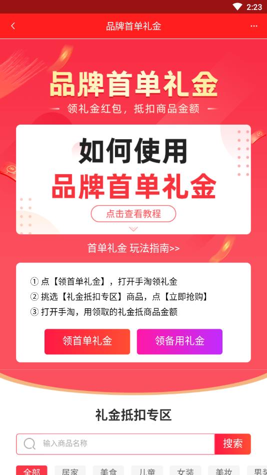天猫淘宝优惠券