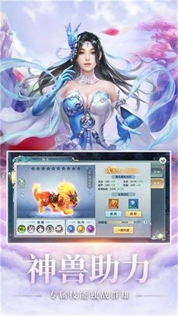 万灵圣尊手游官方版