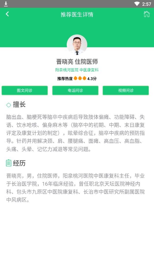 哈蜜瓜医疗