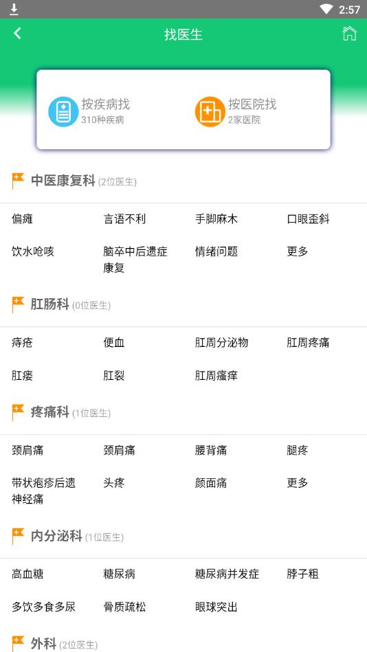 哈蜜瓜医疗