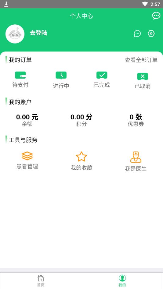 哈蜜瓜医疗