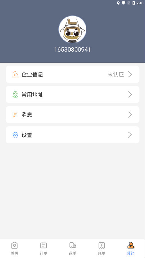 小伙智运官方版