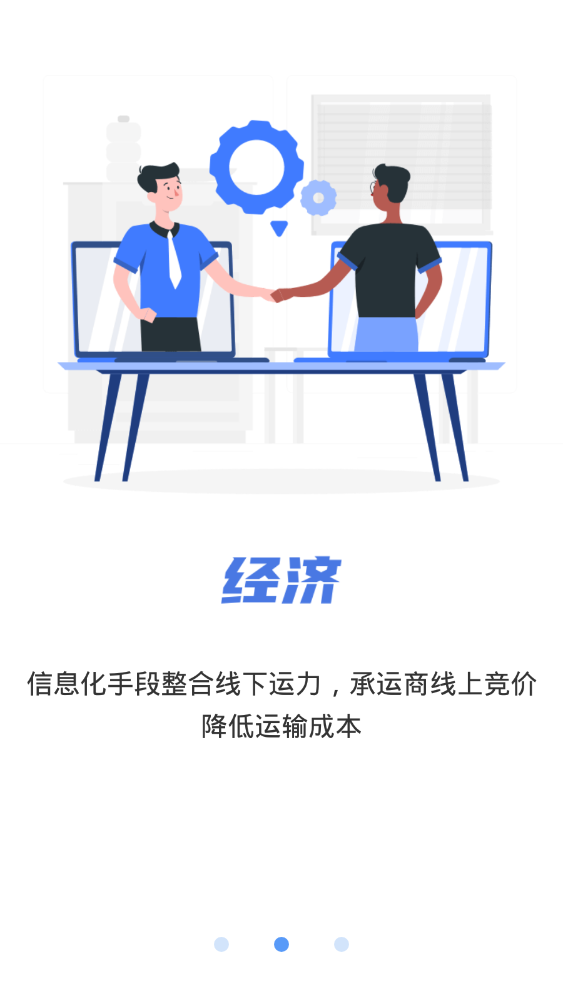 小伙智运