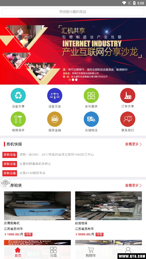 汇机共享