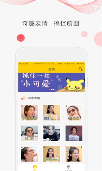 斗图大师