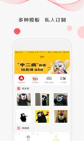 斗图大师