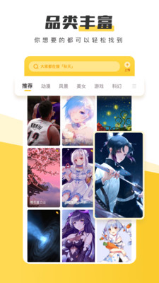 元气桌面壁纸手机app