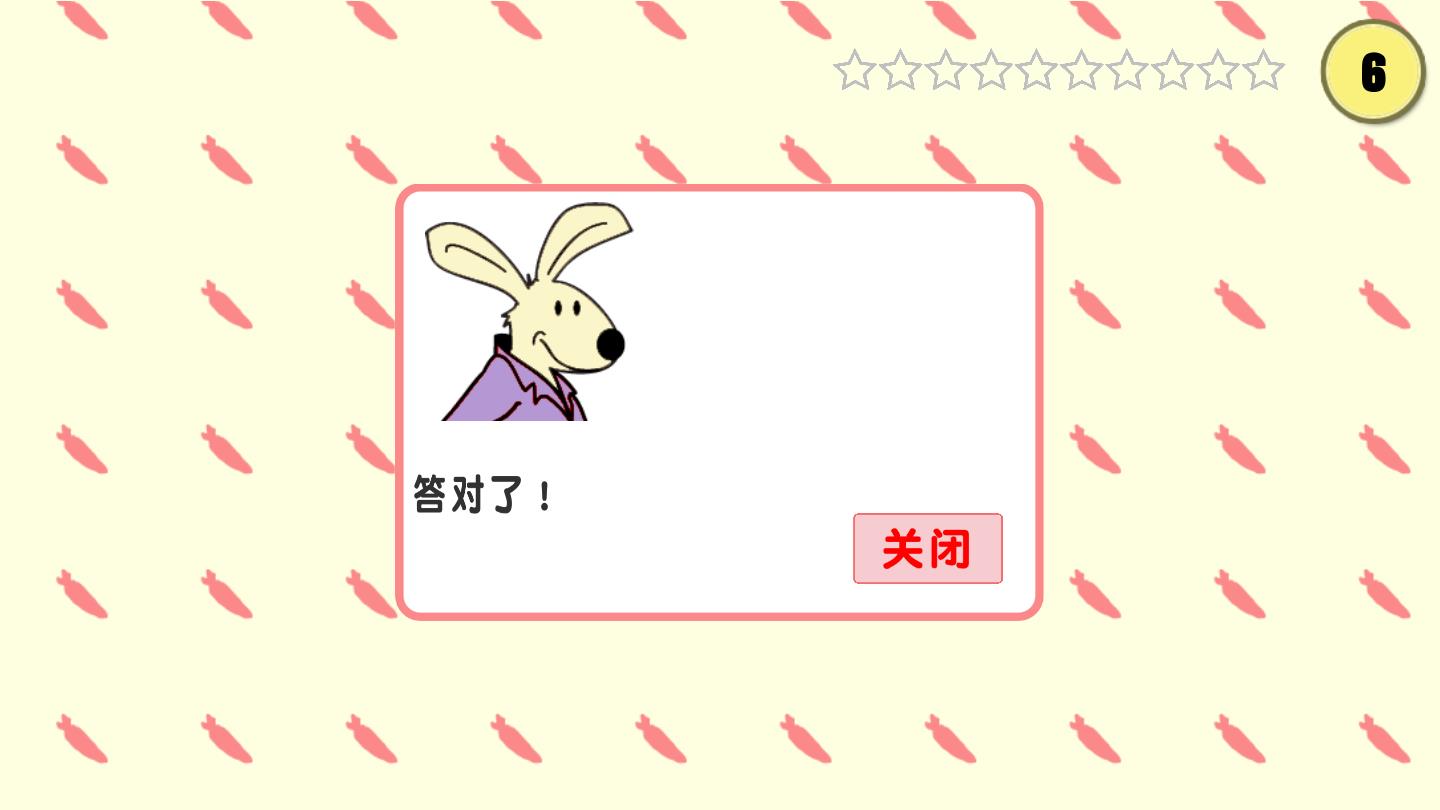兔兔数学商店