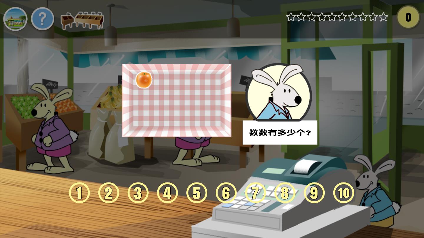 兔兔数学商店
