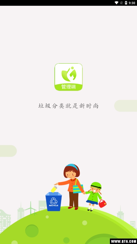 分类管理