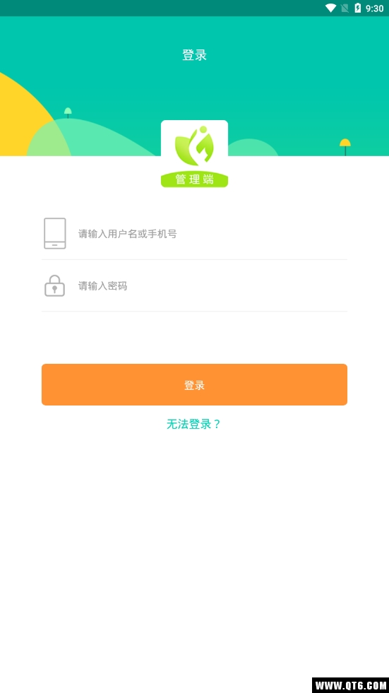 分类管理