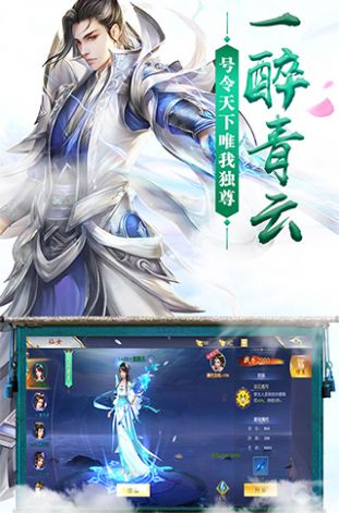 傲天风华录游戏官方版