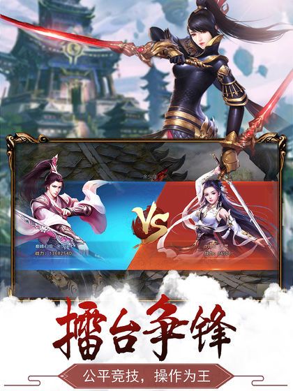 剑逆苍穹仙风道骨官方正版手游图片1