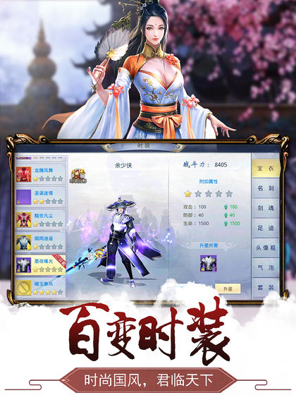 剑逆苍穹仙风道骨官方正版手游图片2