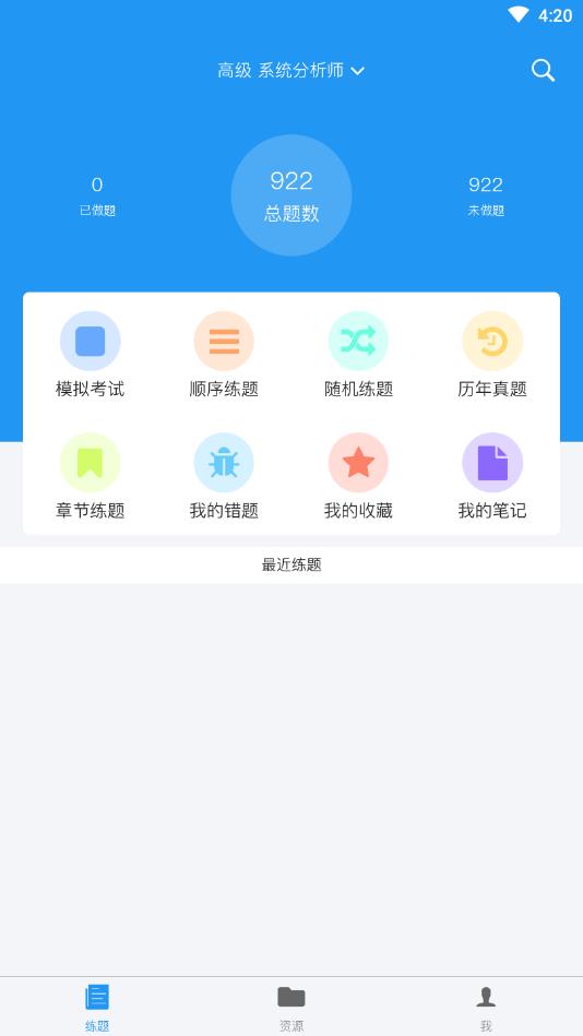 软考真题官方版