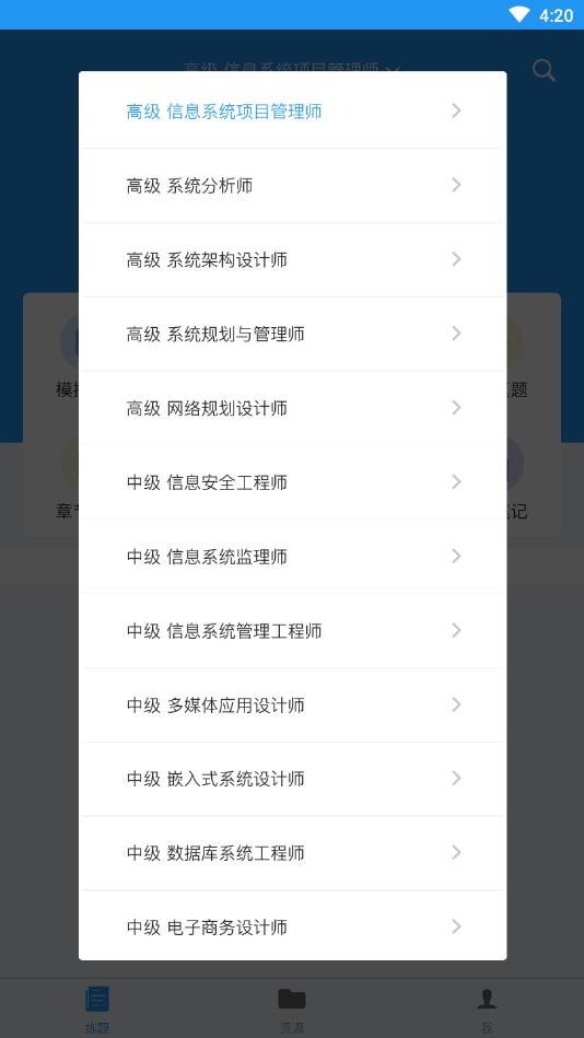 软考真题