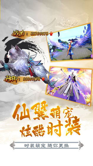 问剑诀仙魔战场手游官方最新版图片2