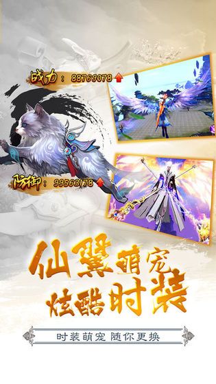 问剑诀仙魔战场手游官方最新版图片1