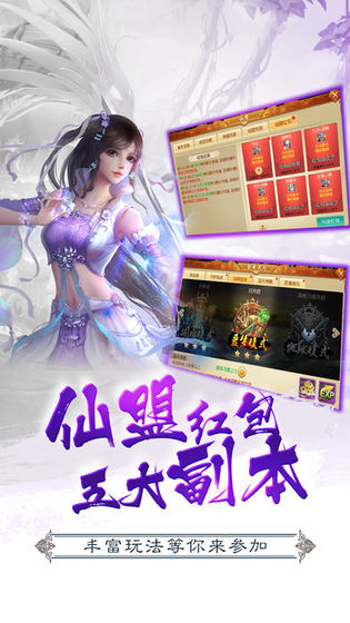 问剑诀仙魔战场手游官方最新版