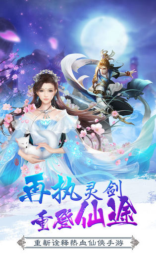 问剑诀仙魔战场手游官方最新版