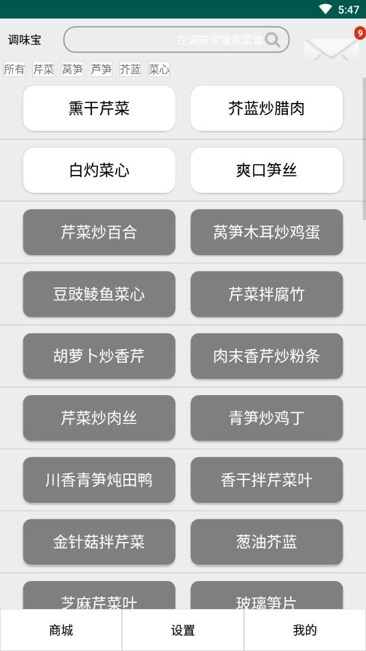 调味宝