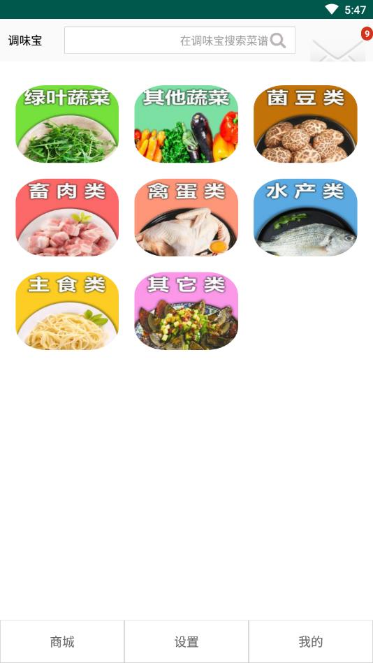 调味宝