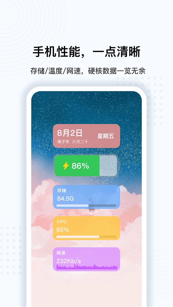 超级悬浮球app