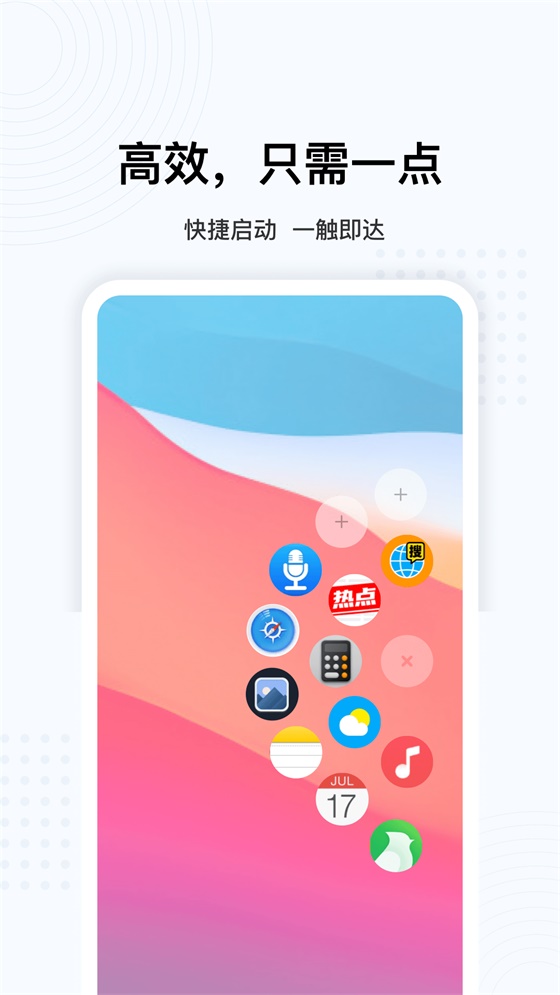 超级悬浮球