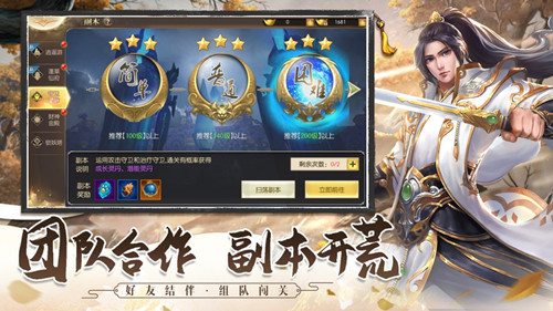 幻域剑指天下手游正式版