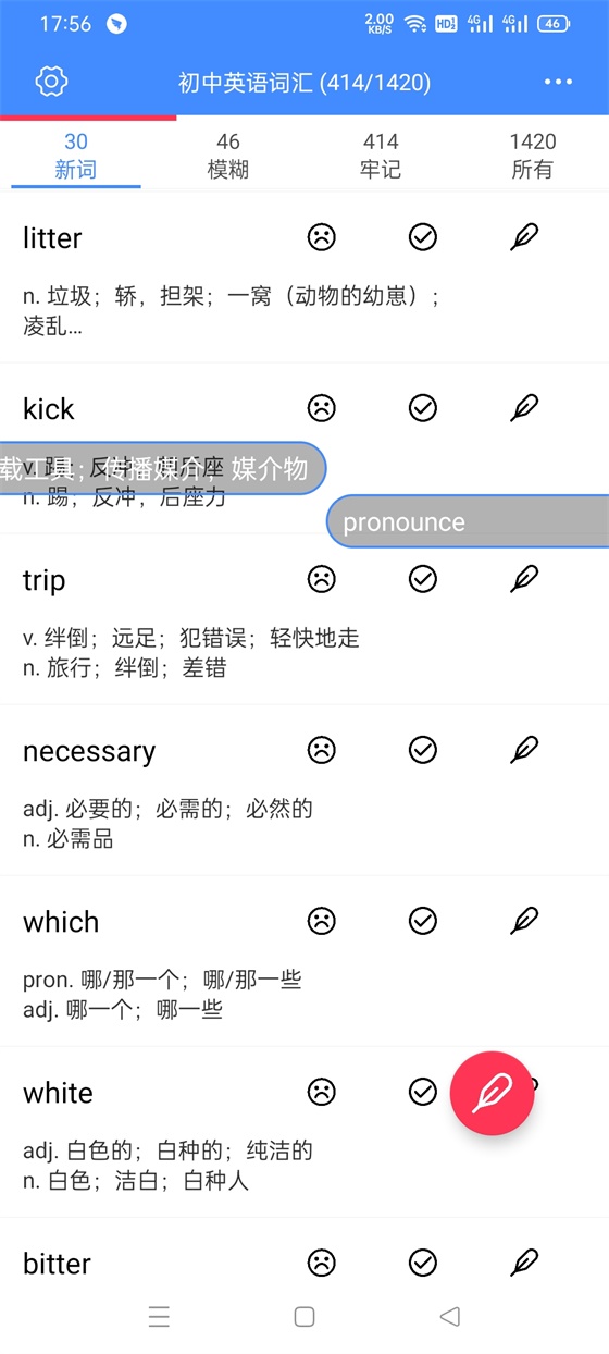 悬浮记单词