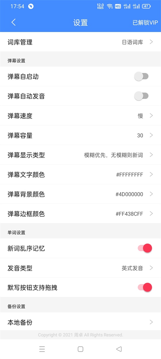 悬浮记单词app