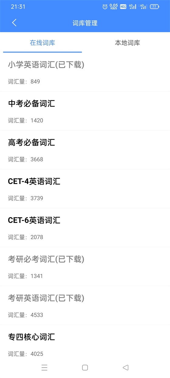 悬浮记单词