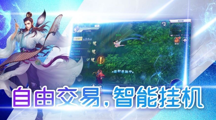 逍遥神戒手游官方版图片1