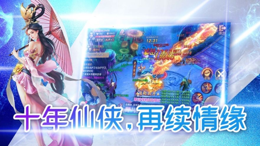 逍遥神戒手游官方版