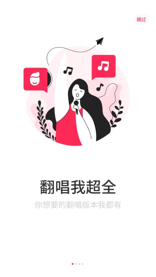 翻茄音乐官方版
