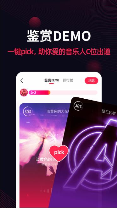 翻茄音乐
