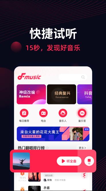翻茄音乐