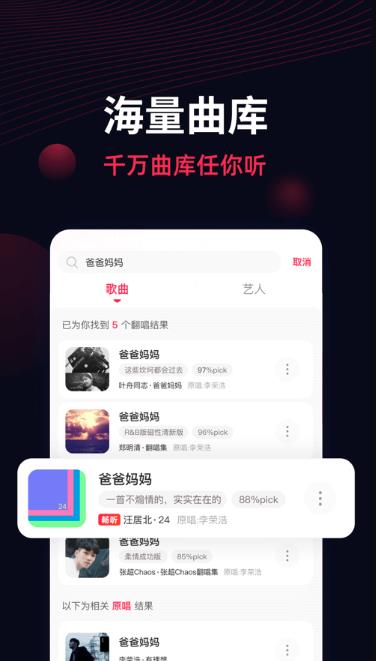 翻茄音乐