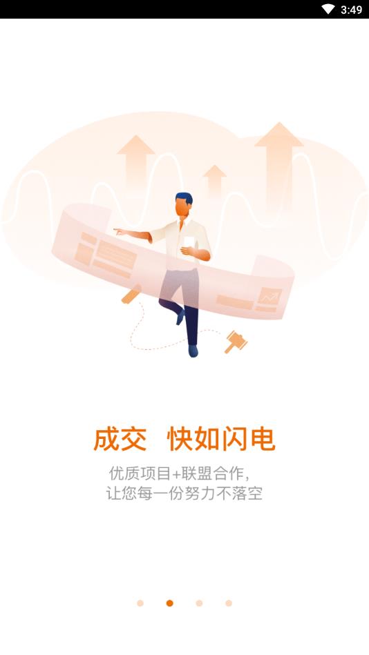 幸福家经纪人