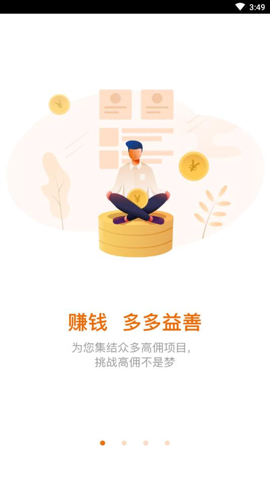 幸福家经纪人