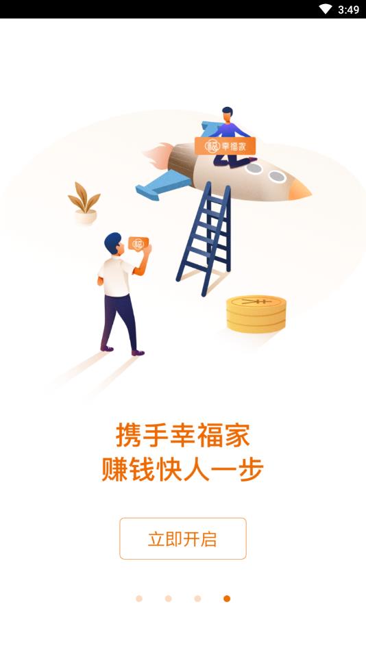 幸福家经纪人