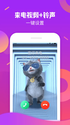 觸寶電話