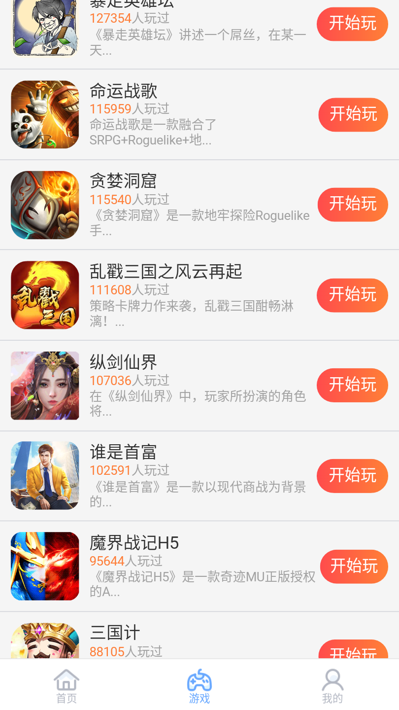 07073游戏盒