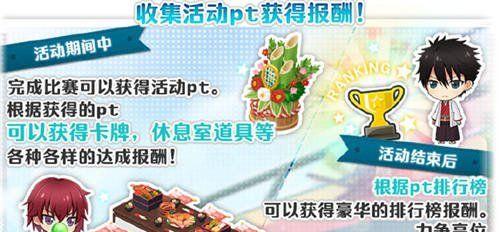 深入解析《新网球王子》休息室玩法（玩转休息室，赢得比赛的关键）