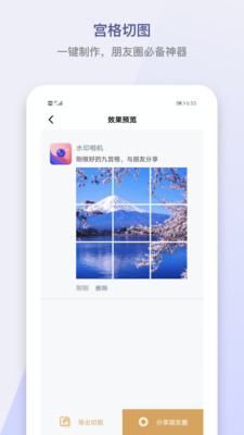 小英雄水印相机