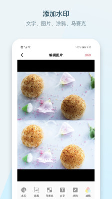 小英雄水印相机