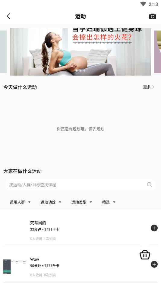 健康加持