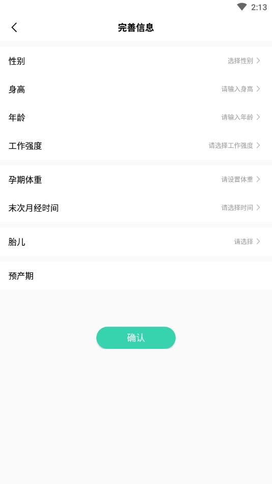 健康加持
