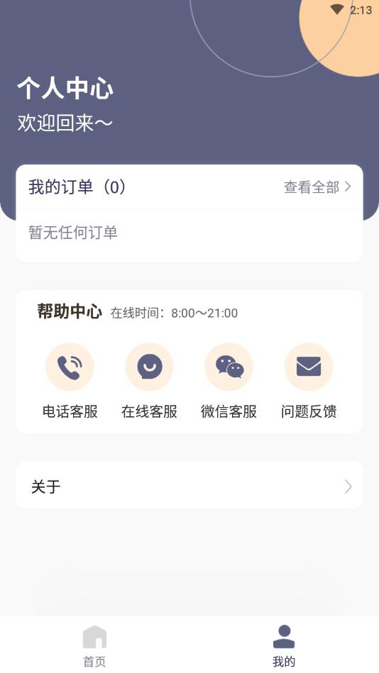 高清最美证件照