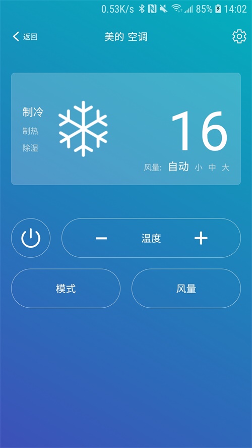 遥控器助手